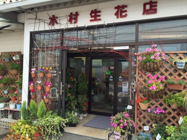 「木村生花店」　（鳥取県境港市）の花屋店舗写真2